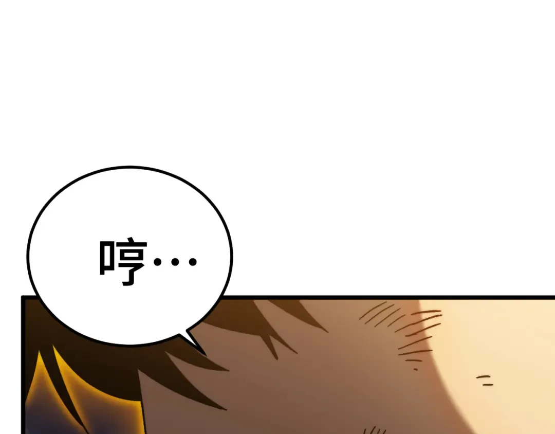 第203话 人间之神 第100页