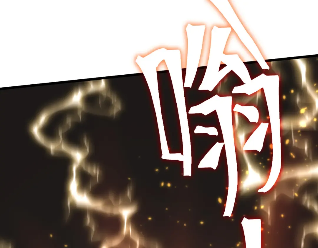 第203话 人间之神 第105页