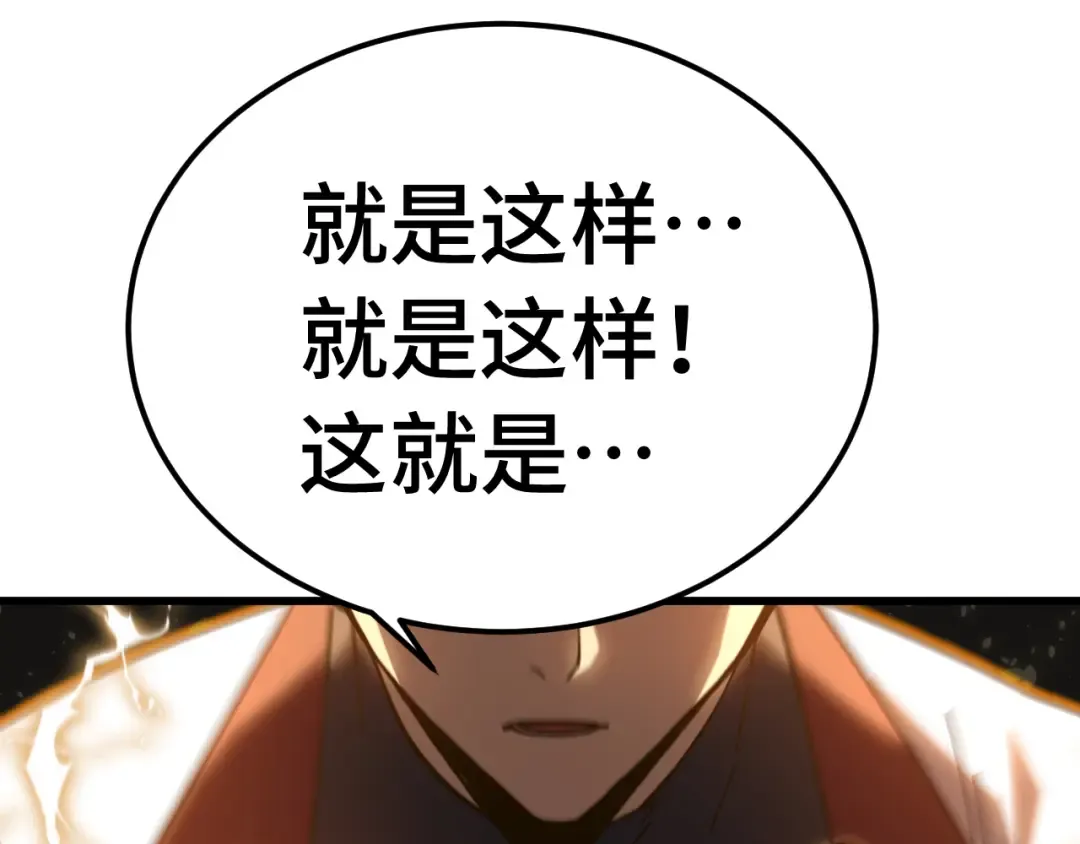 第203话 人间之神 第109页