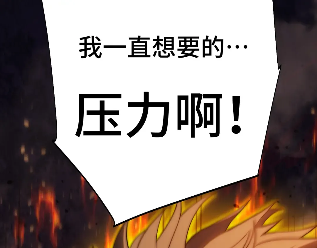 第203话 人间之神 第111页
