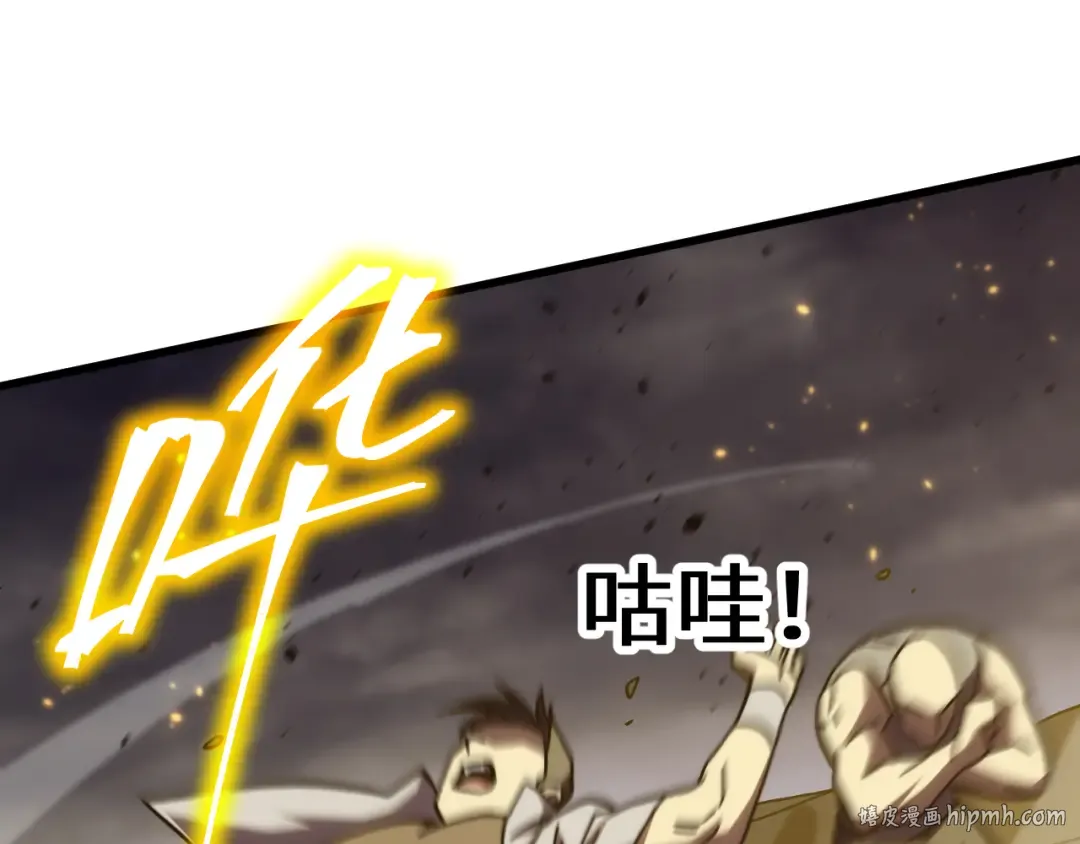 第203话 人间之神 第120页