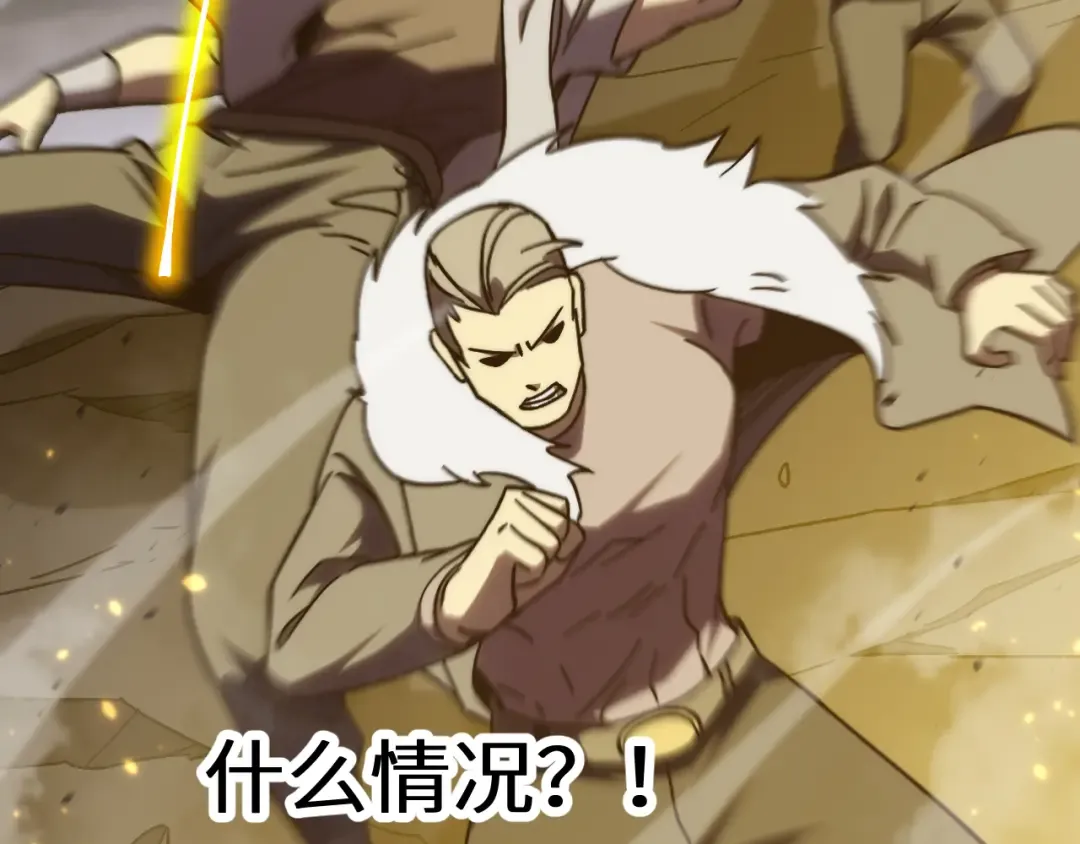 第203话 人间之神 第121页