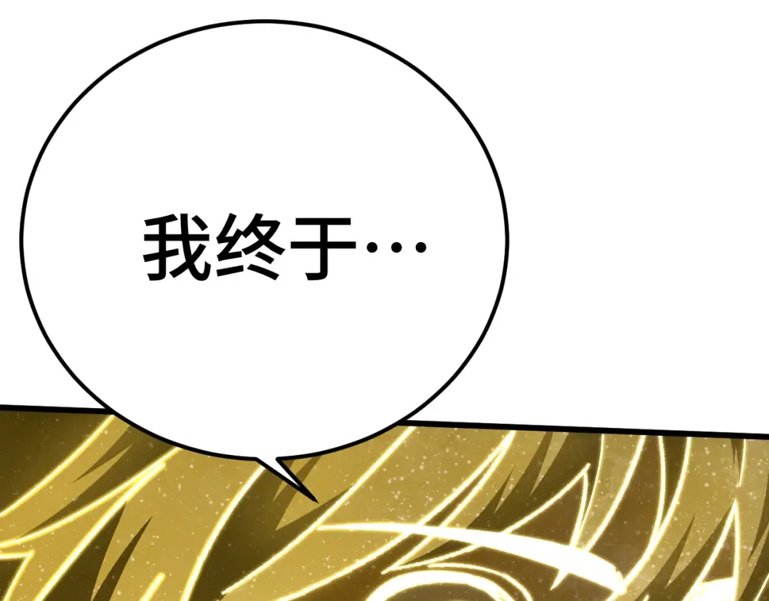 第203话 人间之神 第133页