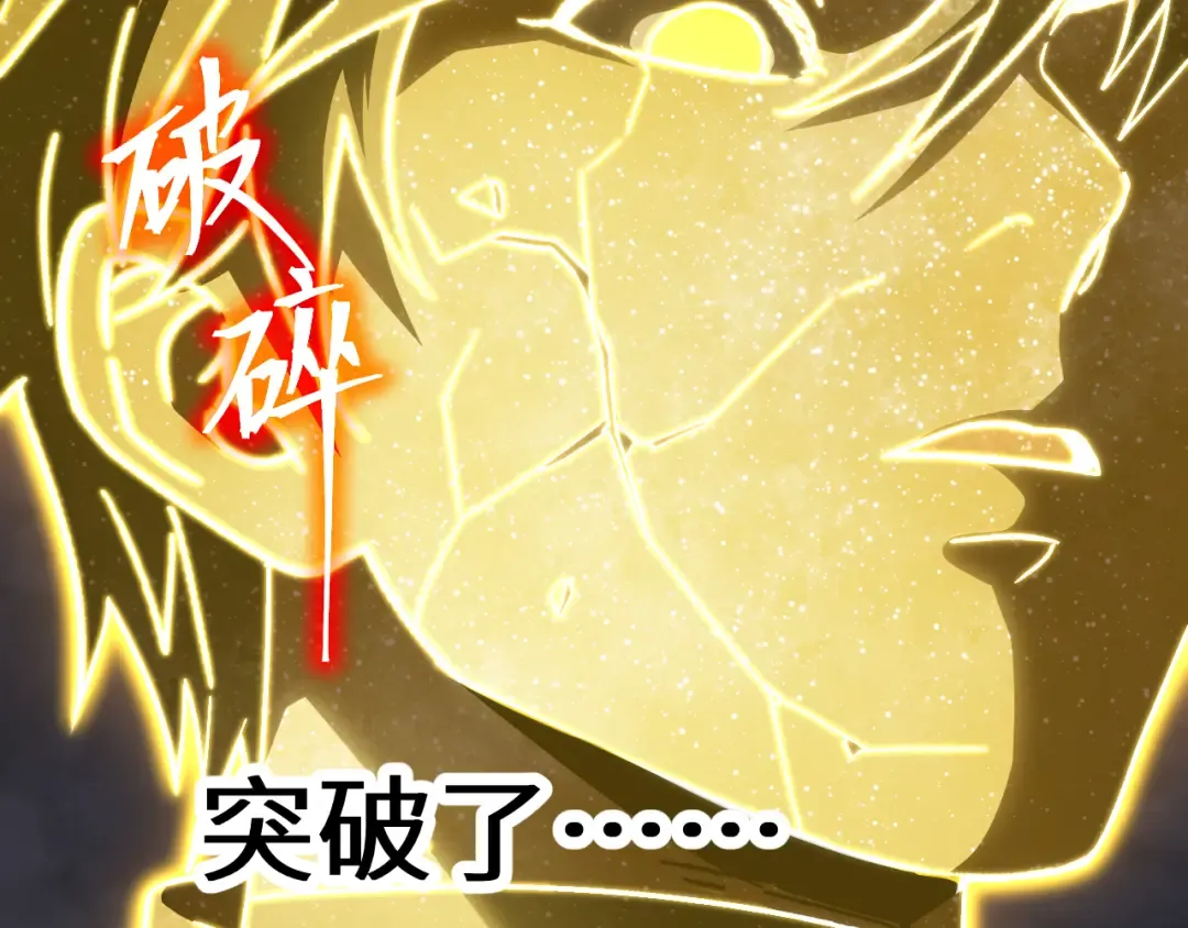 第203话 人间之神 第134页