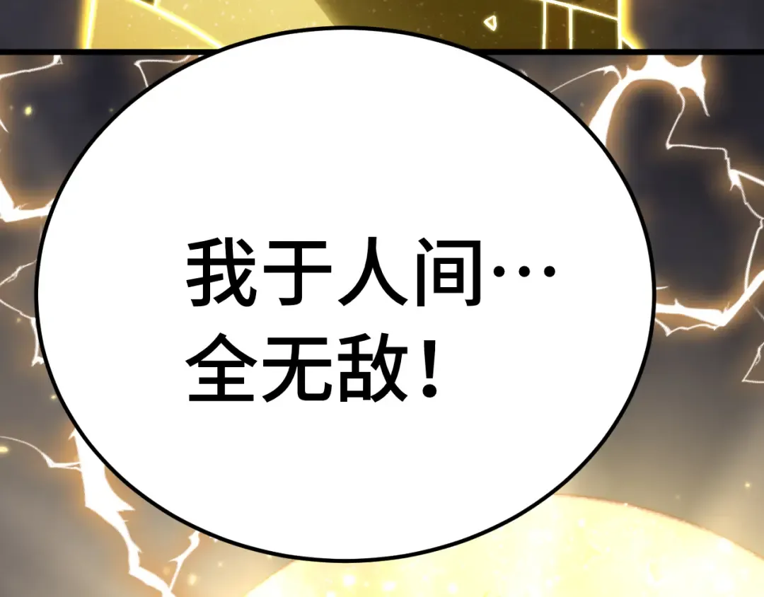 第203话 人间之神 第135页