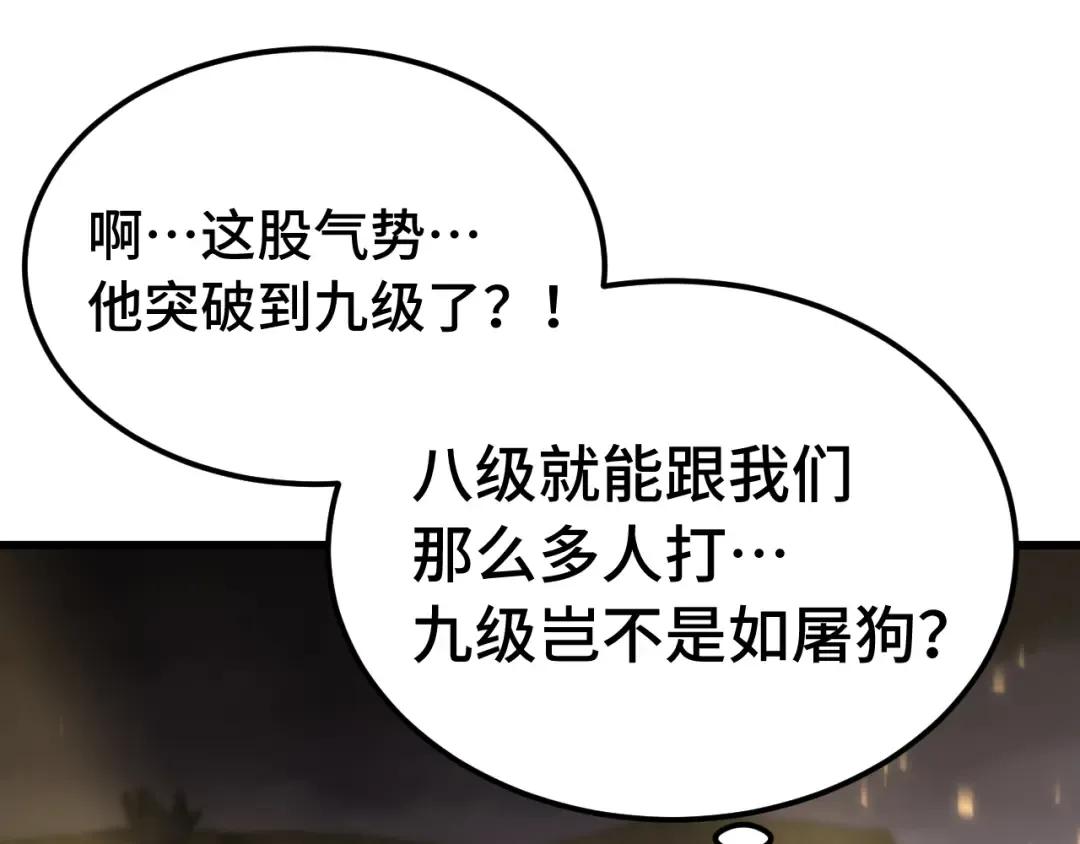 第203话 人间之神 第141页