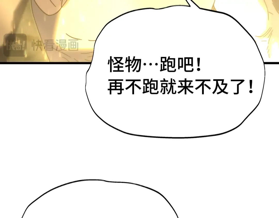 第203话 人间之神 第143页