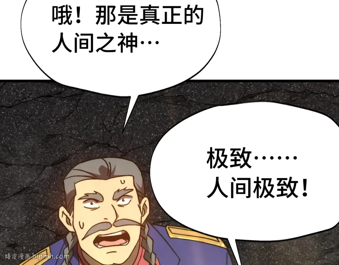第203话 人间之神 第144页
