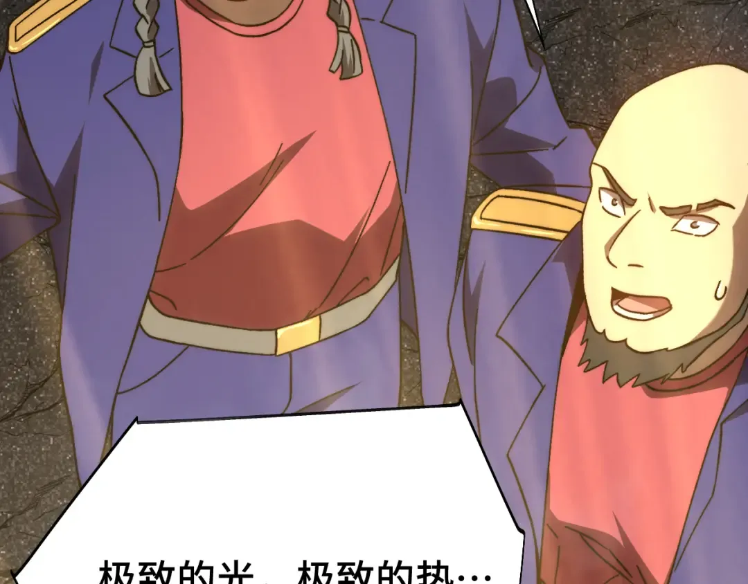 第203话 人间之神 第145页