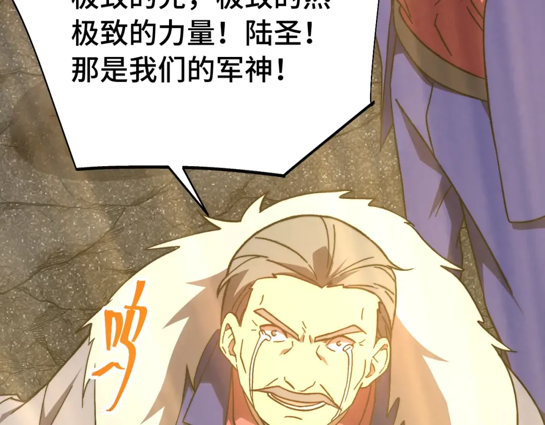 第203话 人间之神 第146页