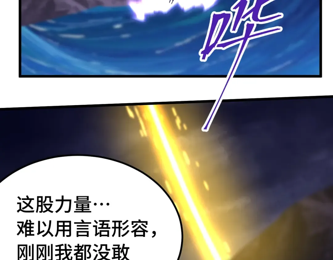 第203话 人间之神 第150页