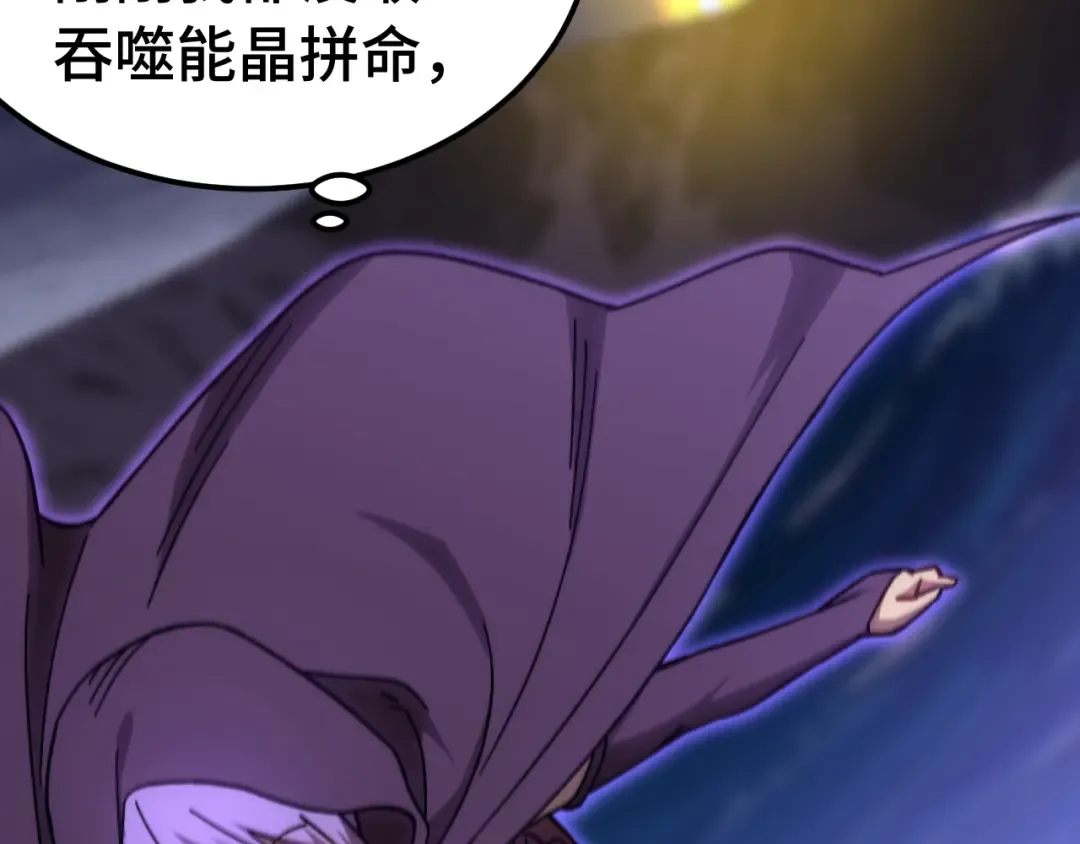 第203话 人间之神 第151页