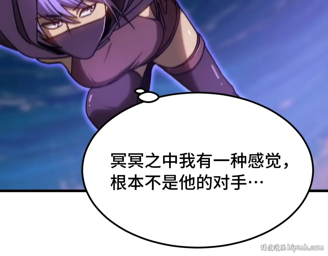 第203话 人间之神 第152页
