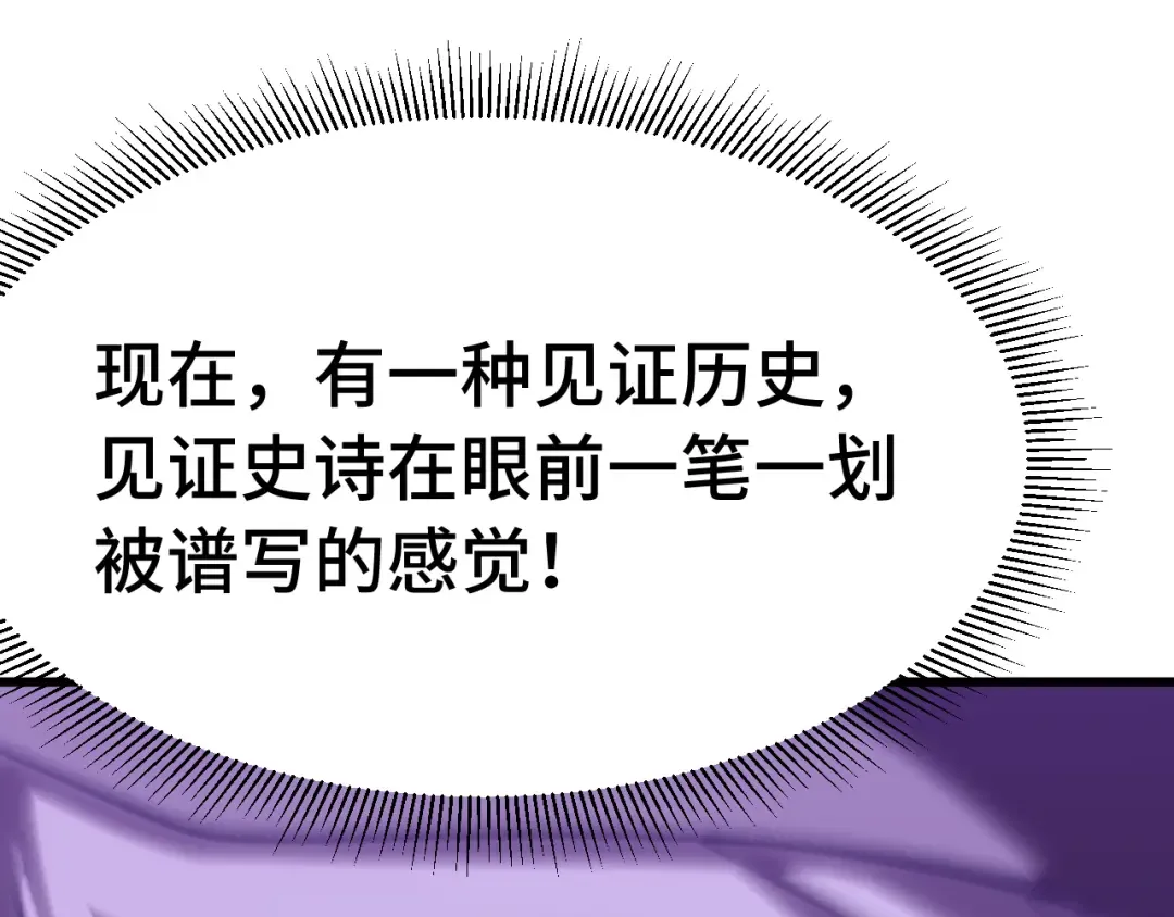第203话 人间之神 第153页