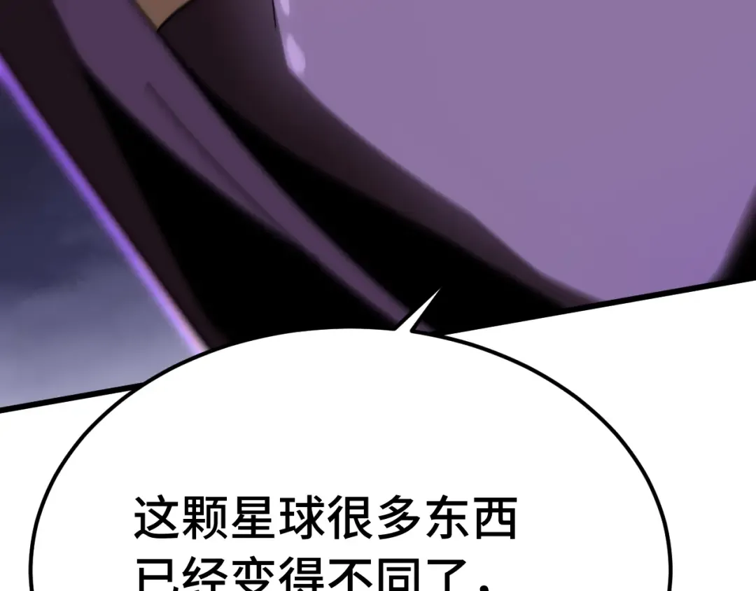 第203话 人间之神 第155页
