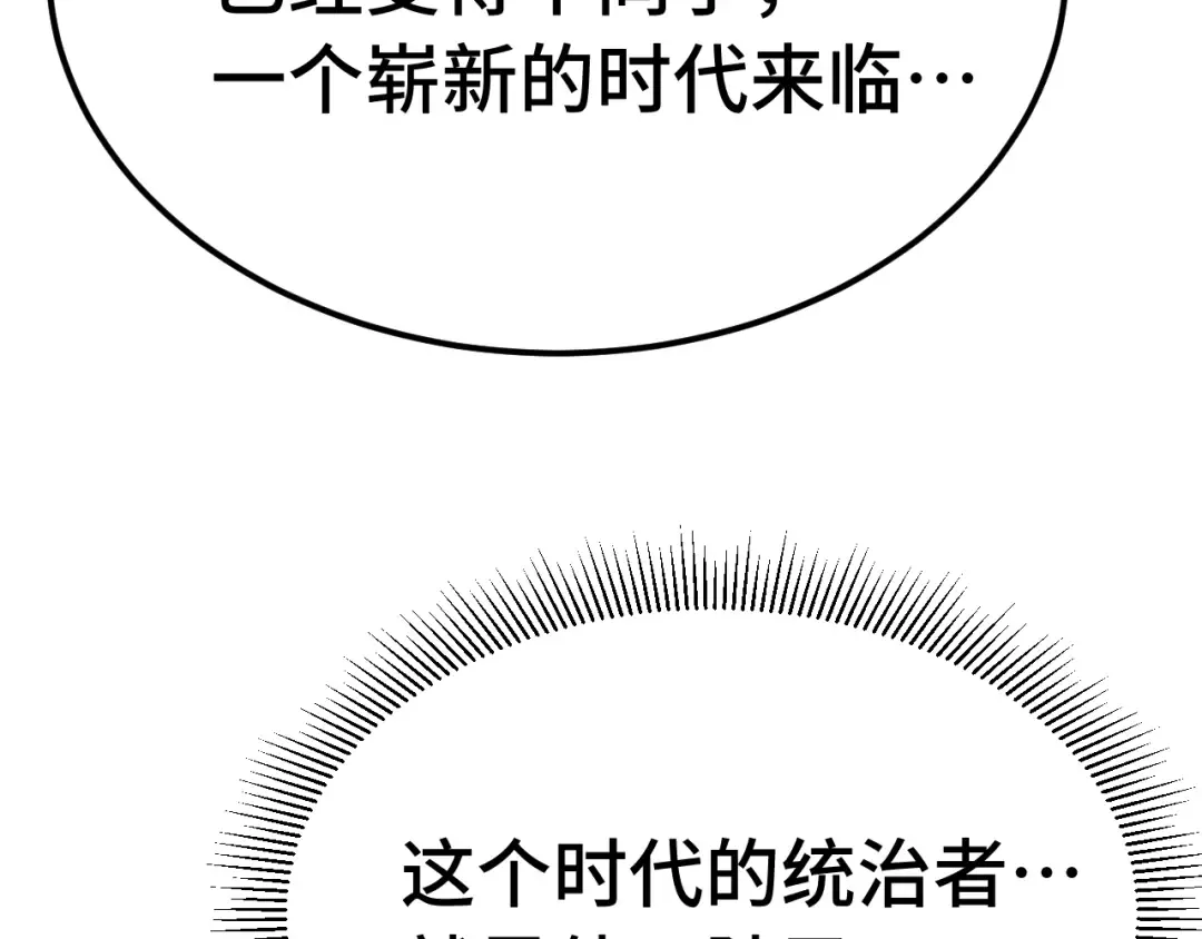 第203话 人间之神 第156页