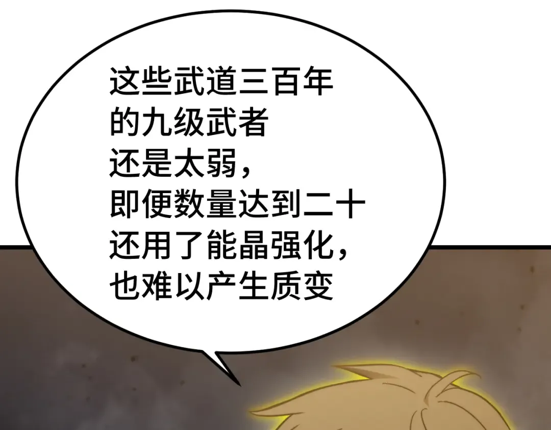 第203话 人间之神 第161页