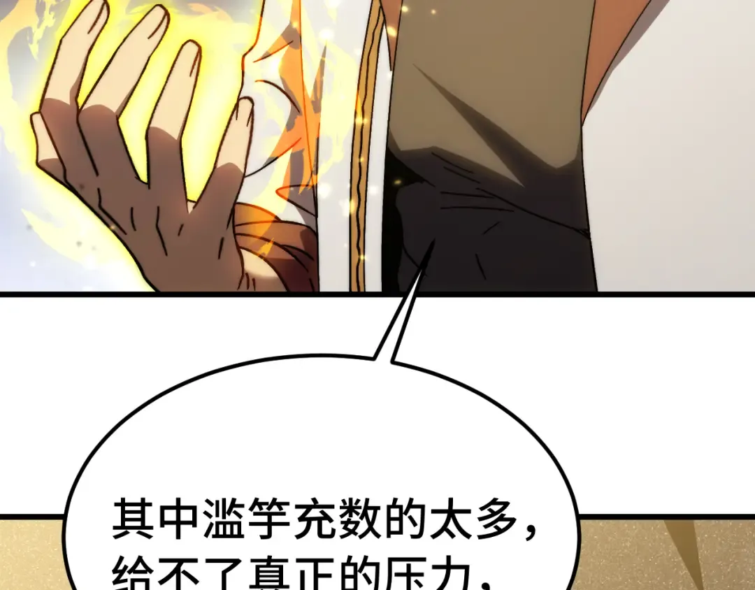 第203话 人间之神 第163页