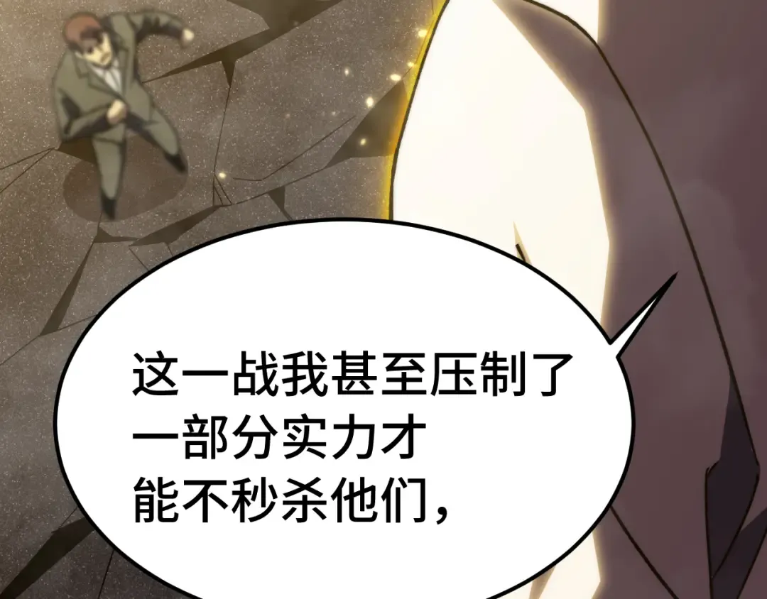 第203话 人间之神 第165页