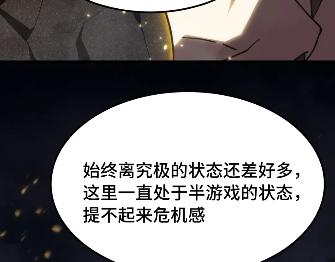 第203话 人间之神 第166页