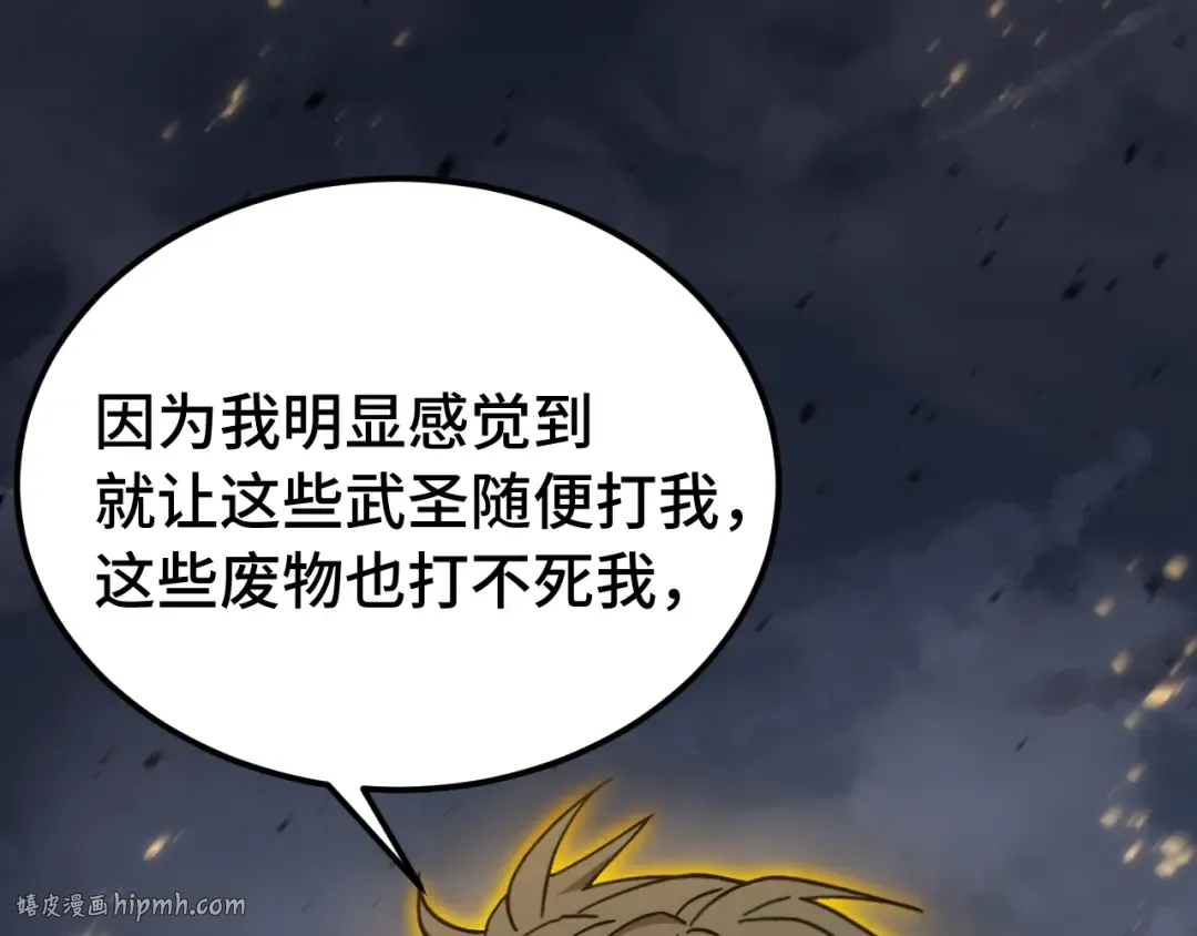 第203话 人间之神 第168页