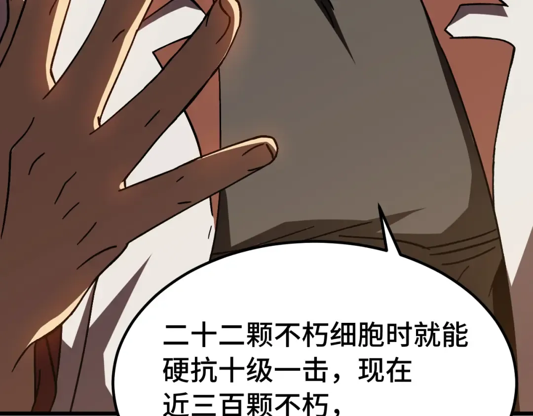 第203话 人间之神 第170页