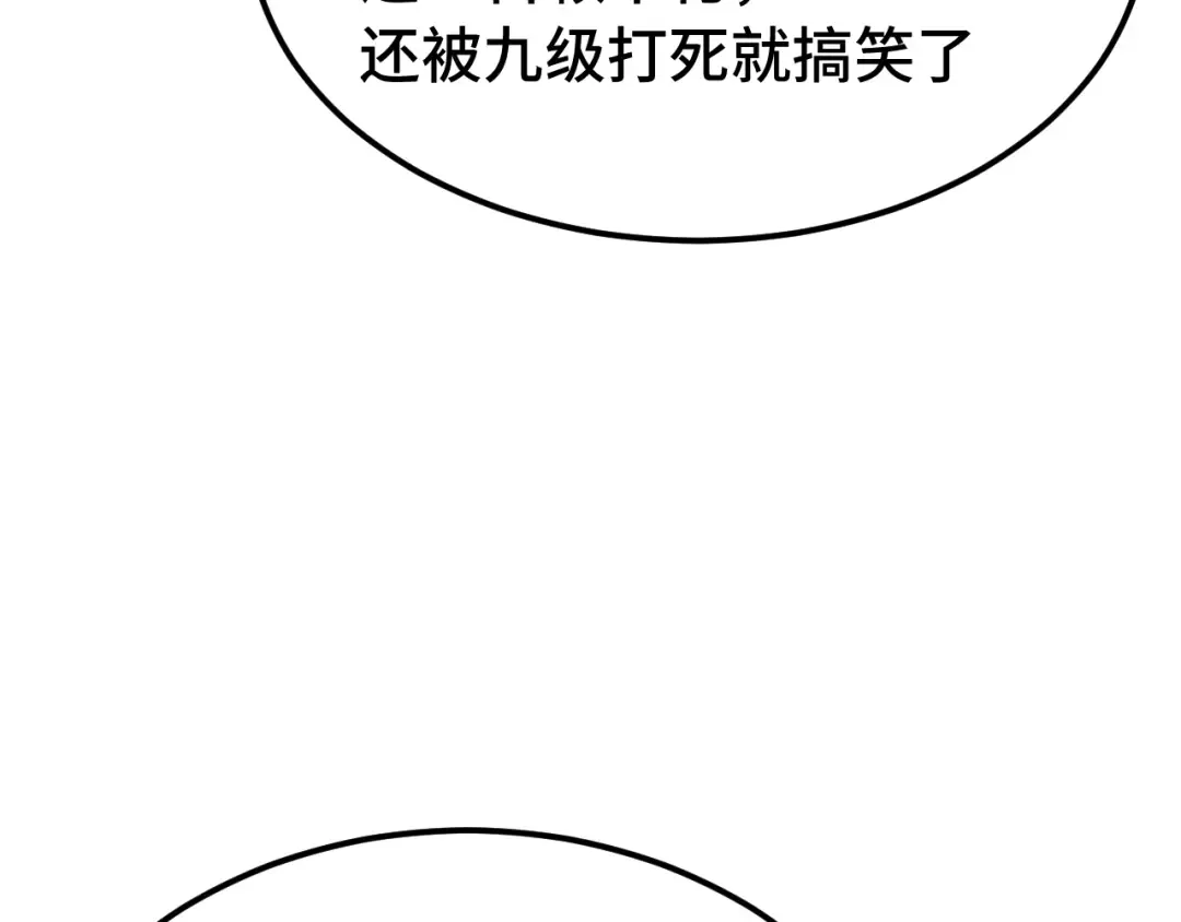 第203话 人间之神 第171页