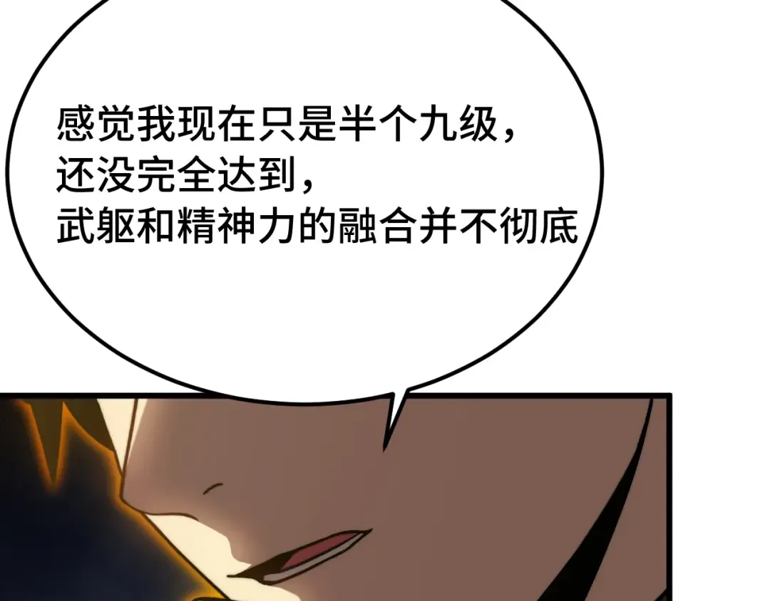 第203话 人间之神 第172页
