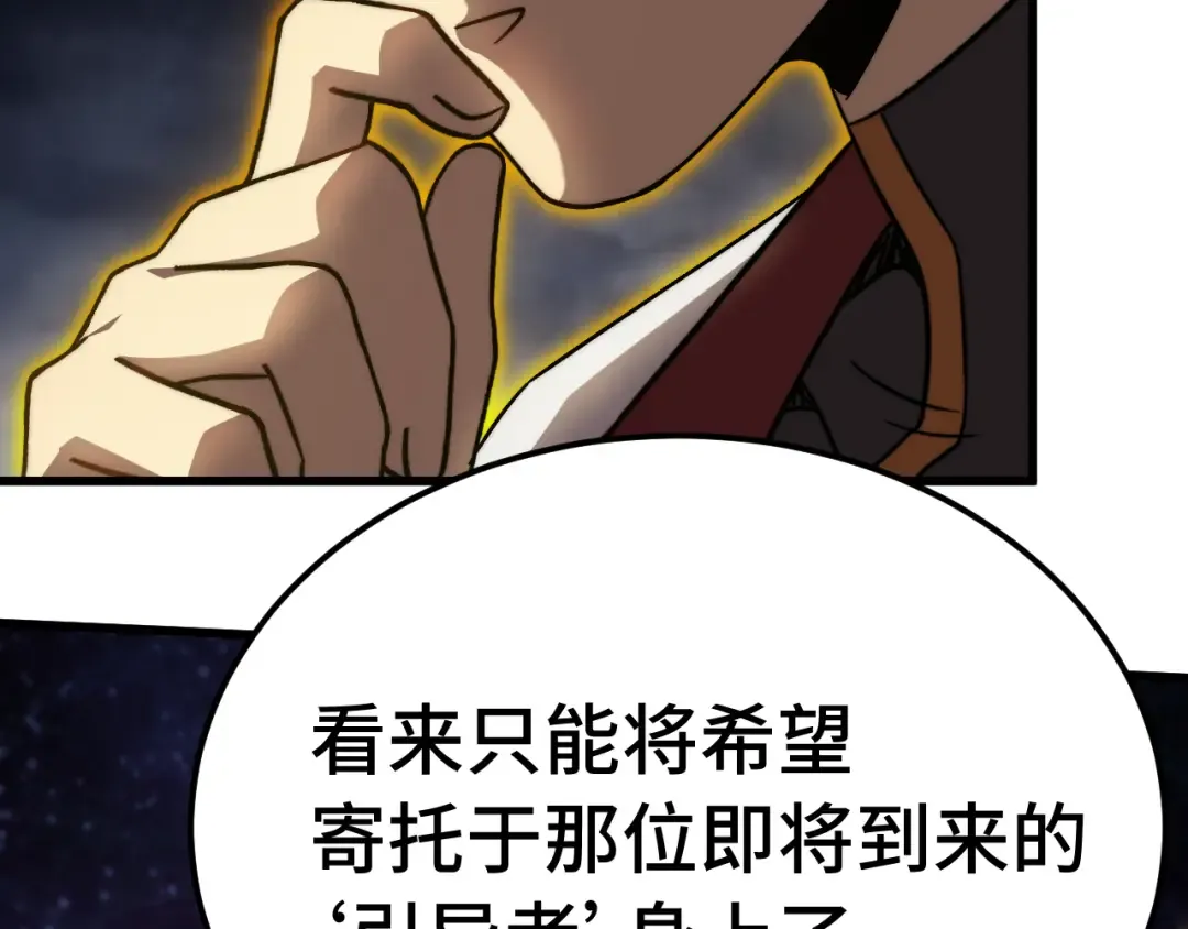 第203话 人间之神 第173页