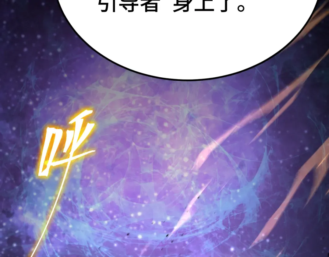 第203话 人间之神 第174页