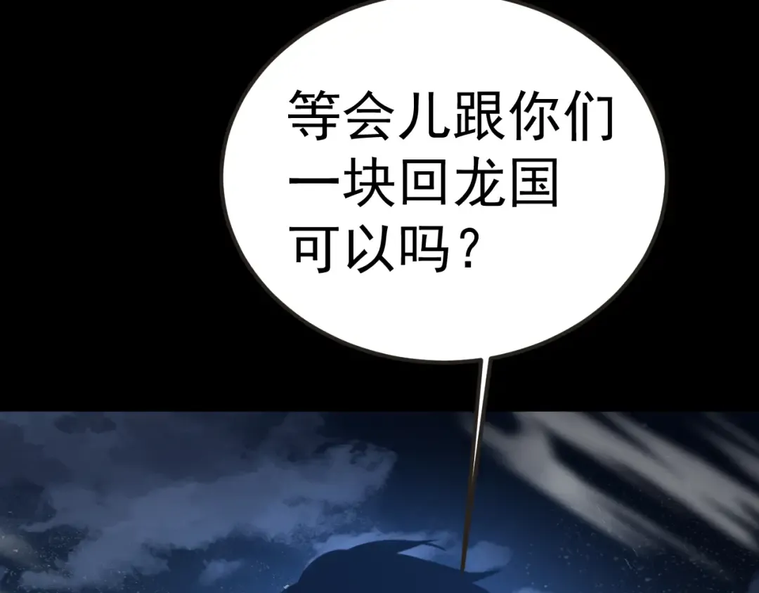 第204话 快乐老家 第7页