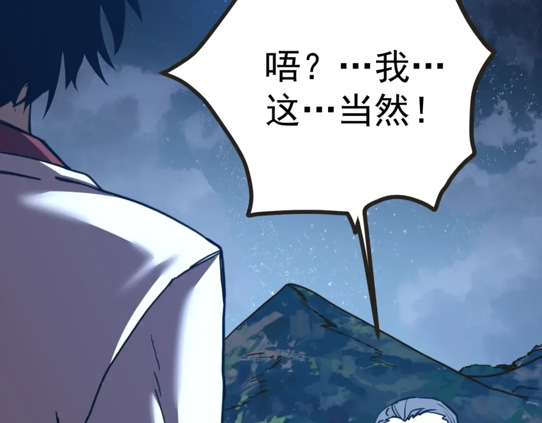 第204话 快乐老家 第11页