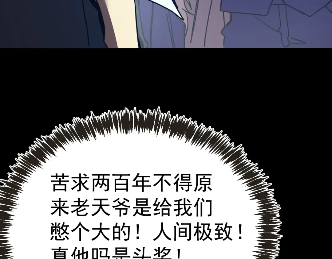 第204话 快乐老家 第13页