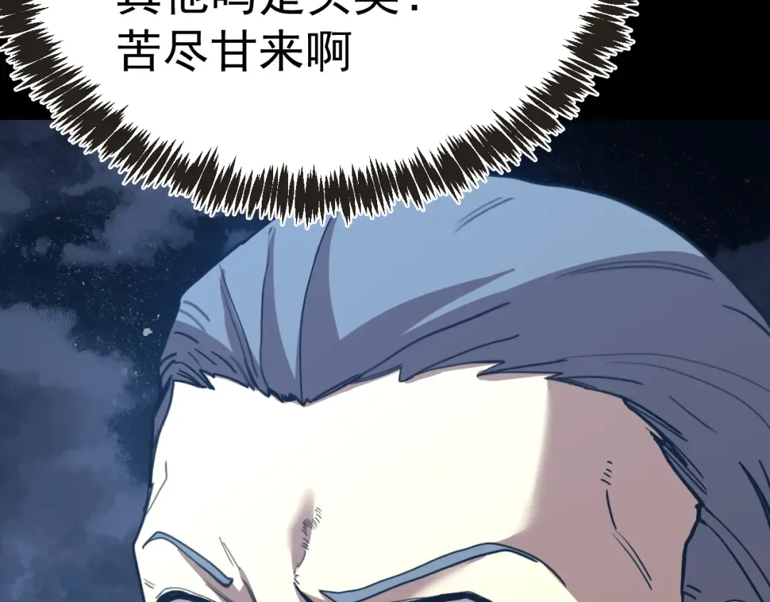 第204话 快乐老家 第14页