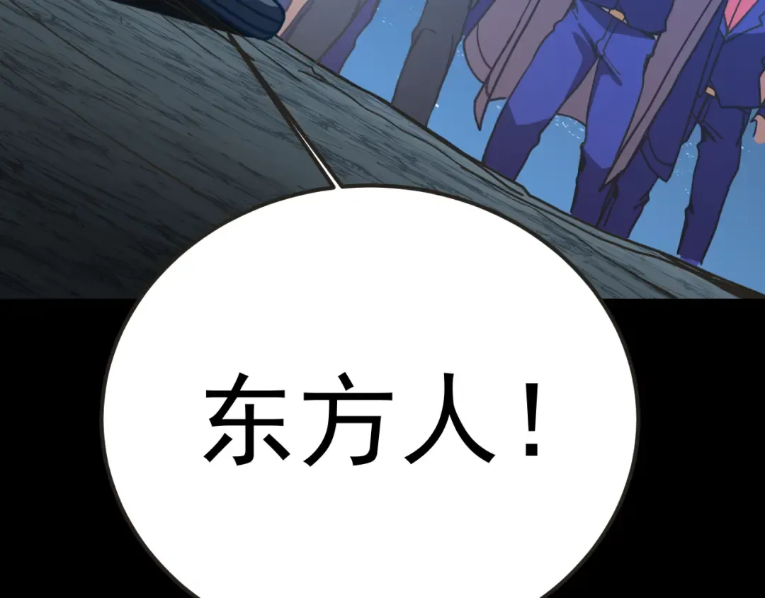 第204话 快乐老家 第19页