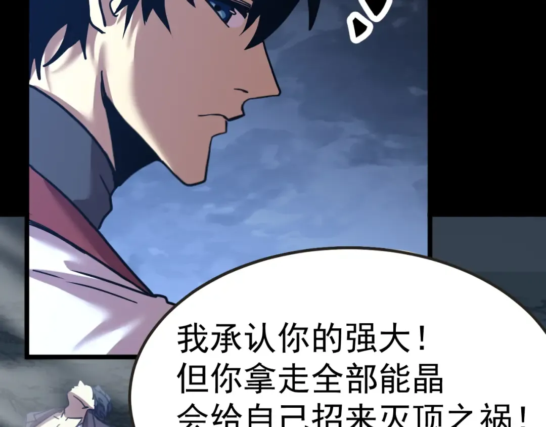 第204话 快乐老家 第21页
