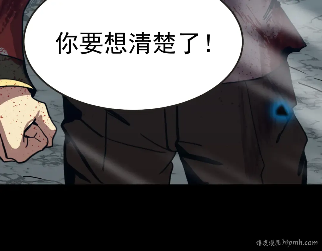 第204话 快乐老家 第24页