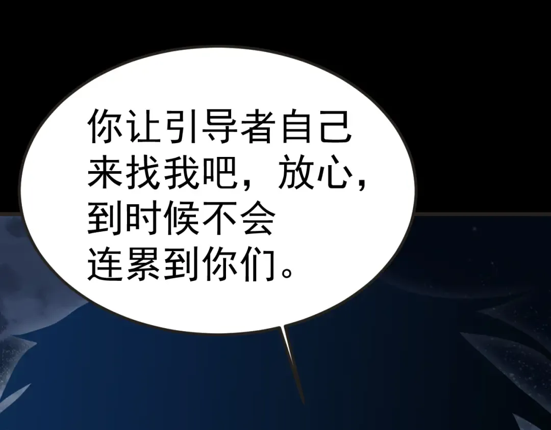 第204话 快乐老家 第25页