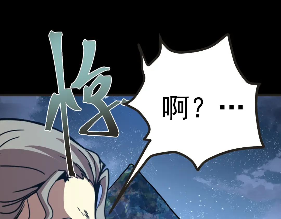 第204话 快乐老家 第28页