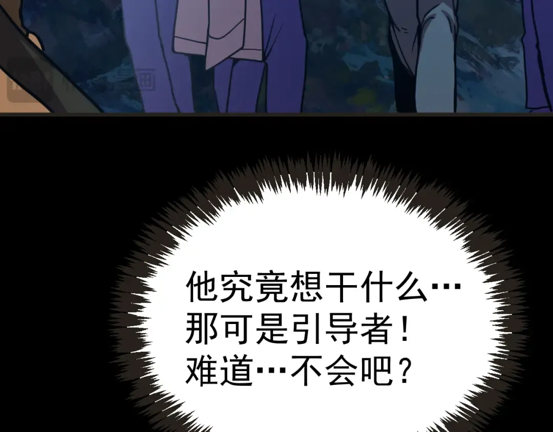 第204话 快乐老家 第30页