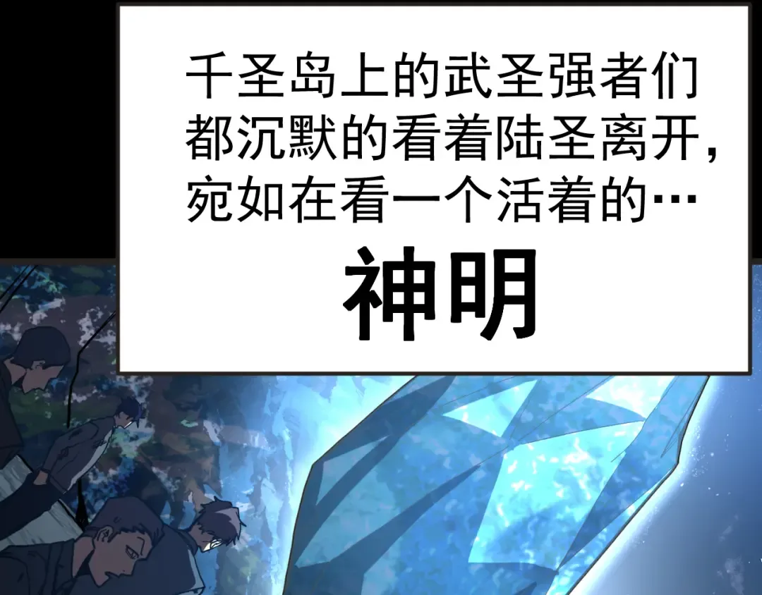 第204话 快乐老家 第34页