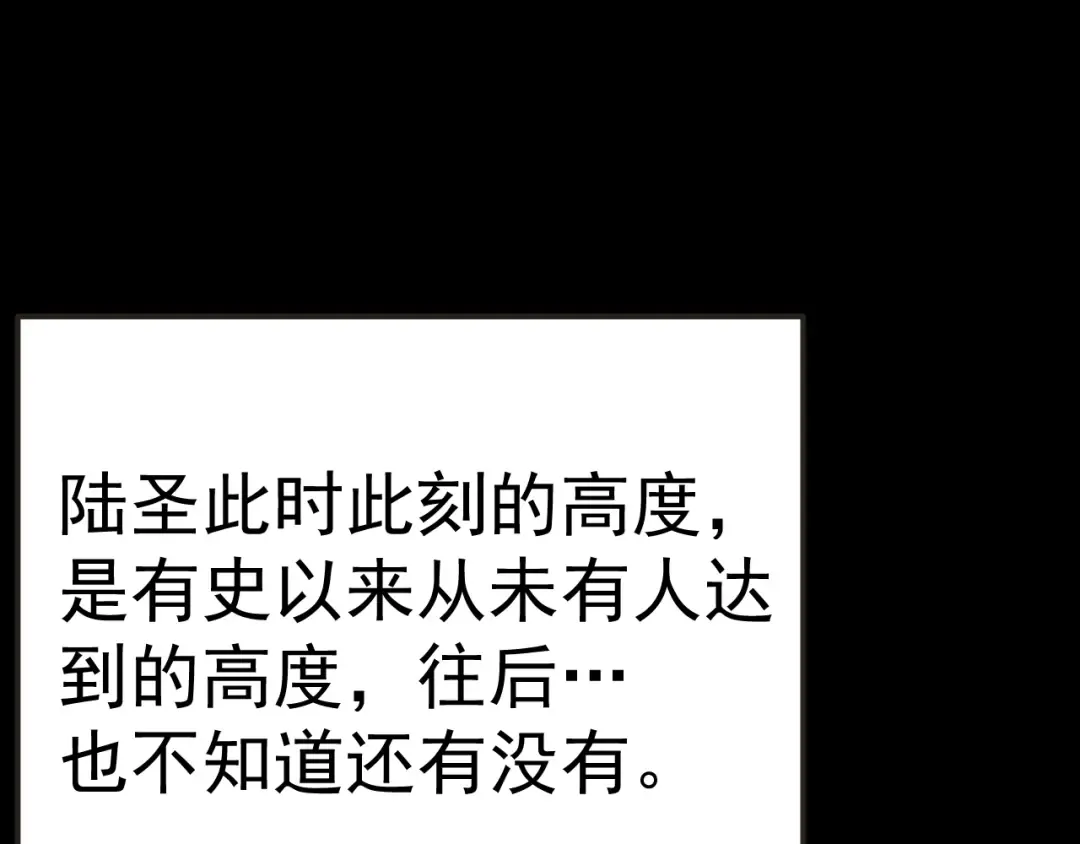 第204话 快乐老家 第37页