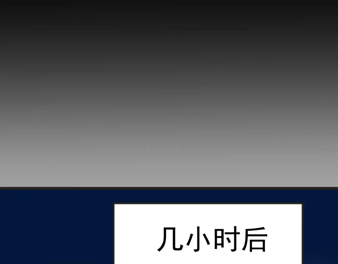 第204话 快乐老家 第41页