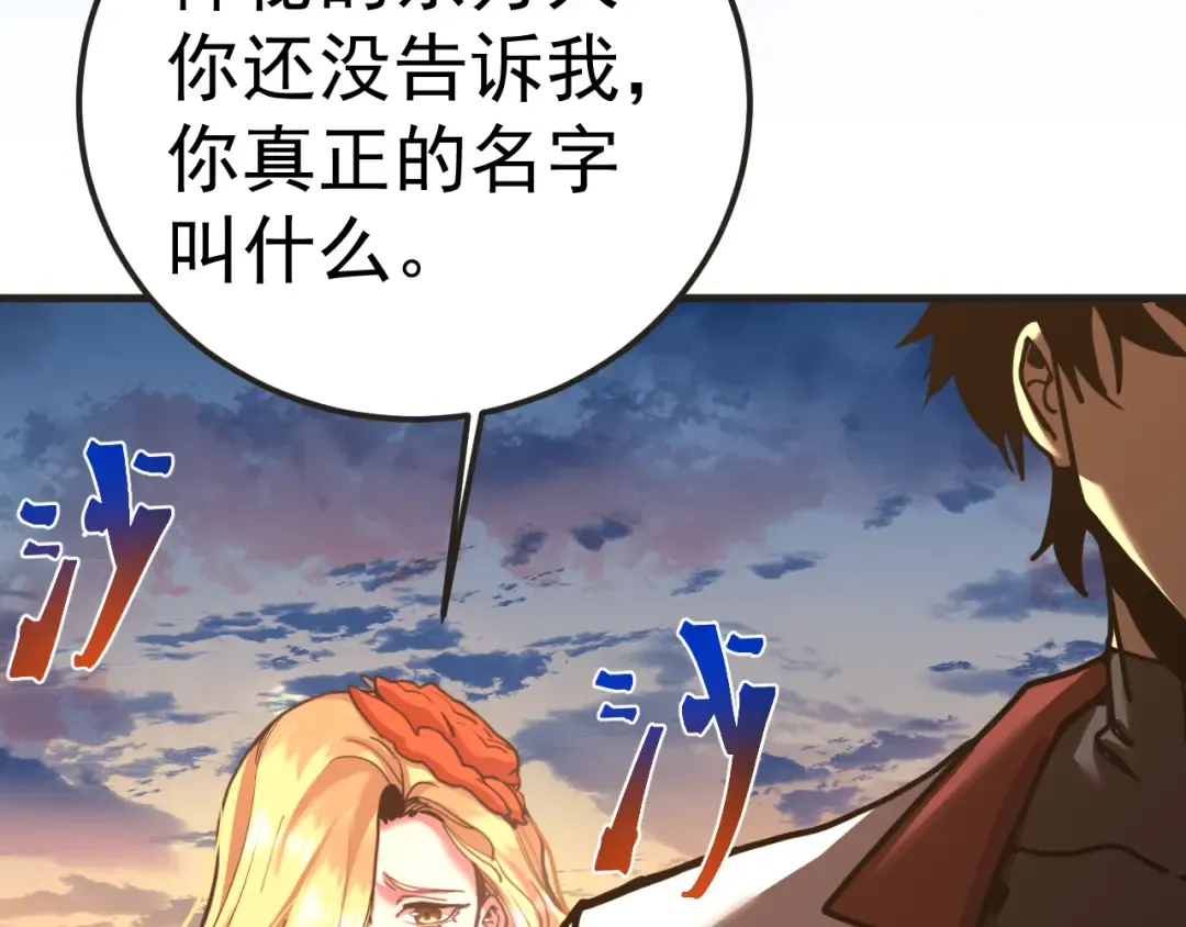 第204话 快乐老家 第52页