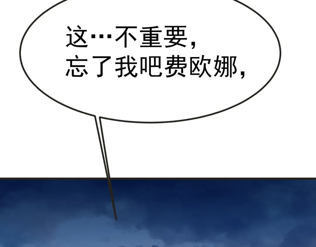 第204话 快乐老家 第55页
