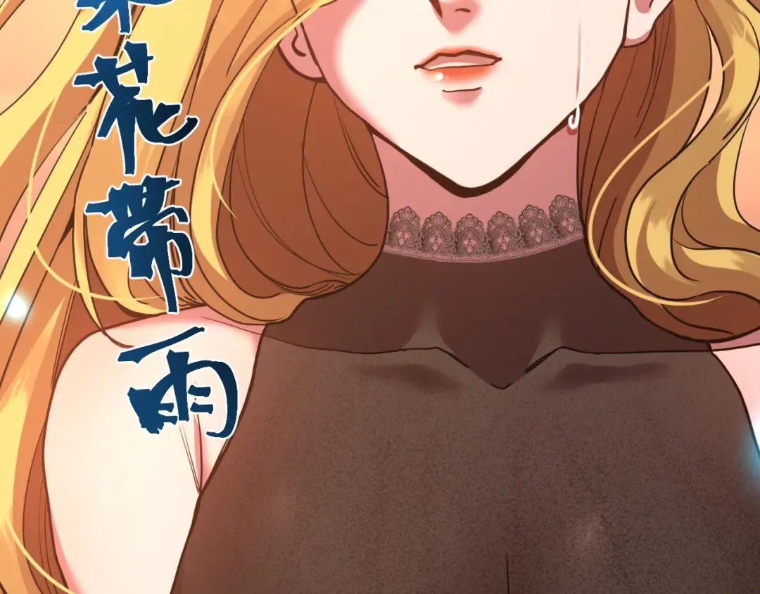 第204话 快乐老家 第66页