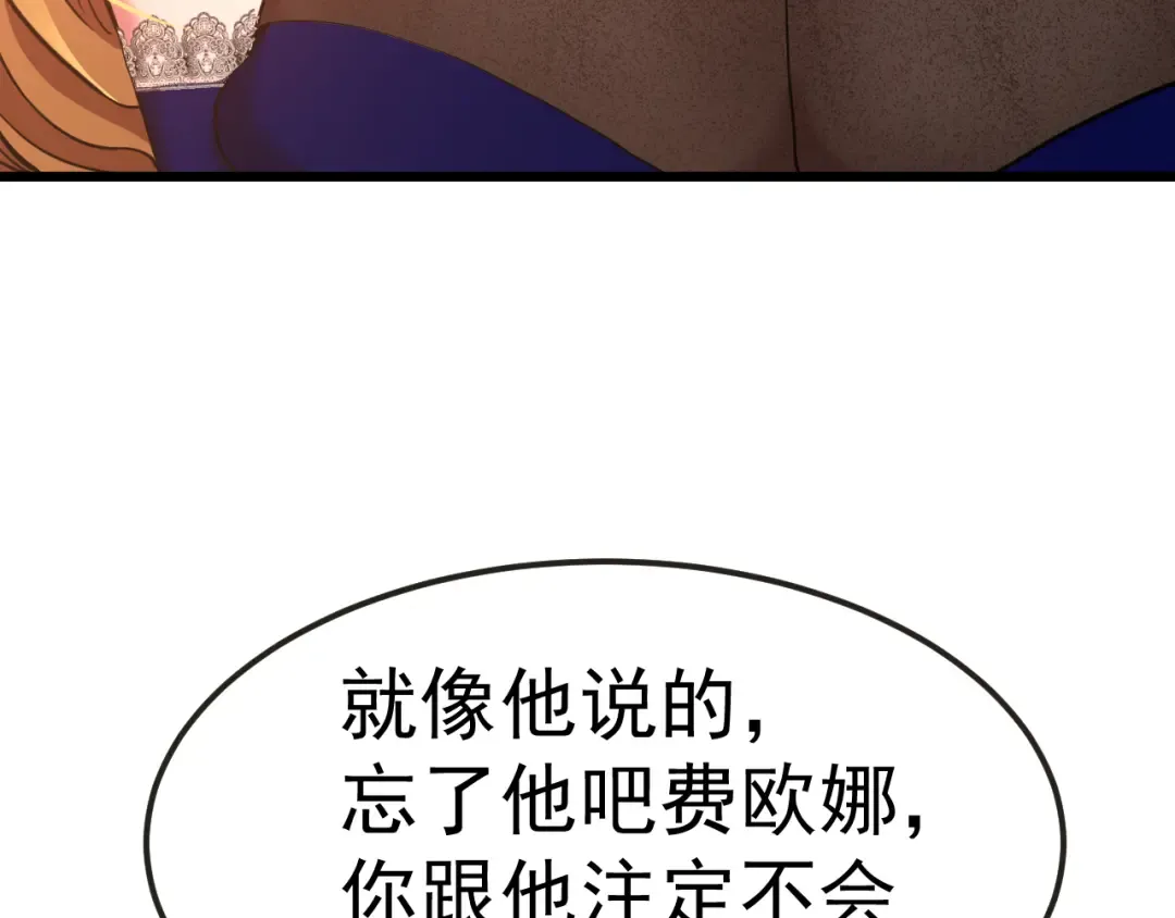 第204话 快乐老家 第67页
