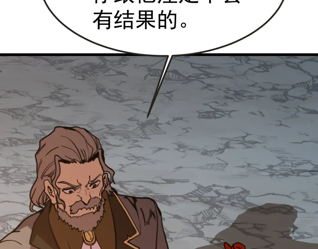 第204话 快乐老家 第68页