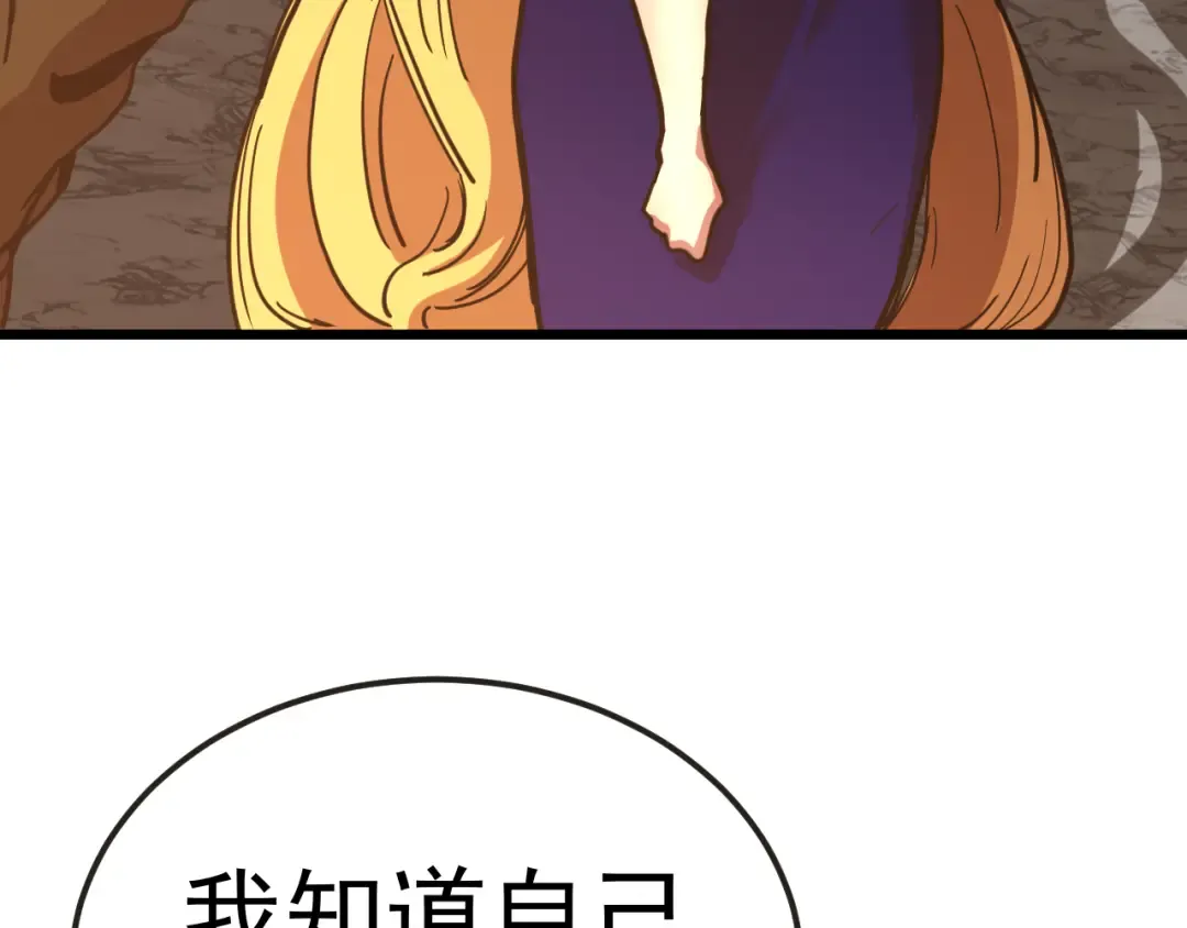 第204话 快乐老家 第70页