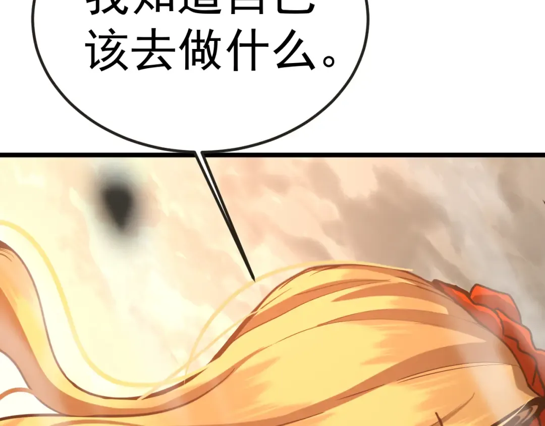 第204话 快乐老家 第71页